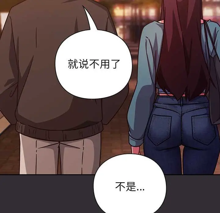 漫画《摸鱼生存指南》第31话第167张图