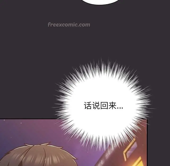漫画《摸鱼生存指南》第31话第168张图