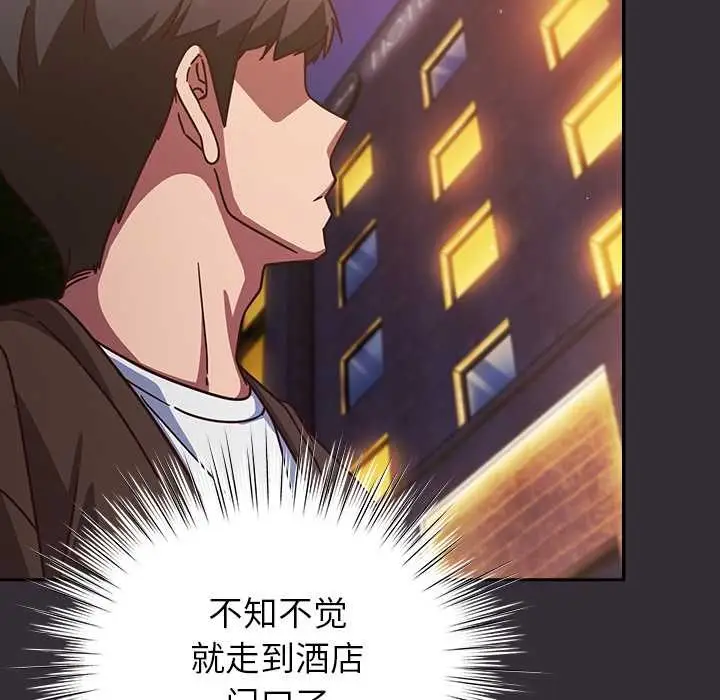 漫画《摸鱼生存指南》第31话第169张图