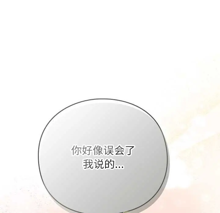 漫画《摸鱼生存指南》第31话第17张图