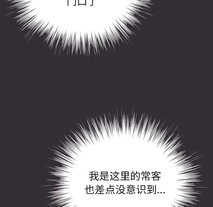 漫画《摸鱼生存指南》第31话第170张图