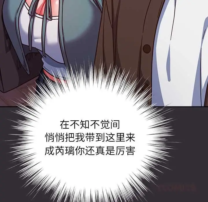 漫画《摸鱼生存指南》第31话第172张图