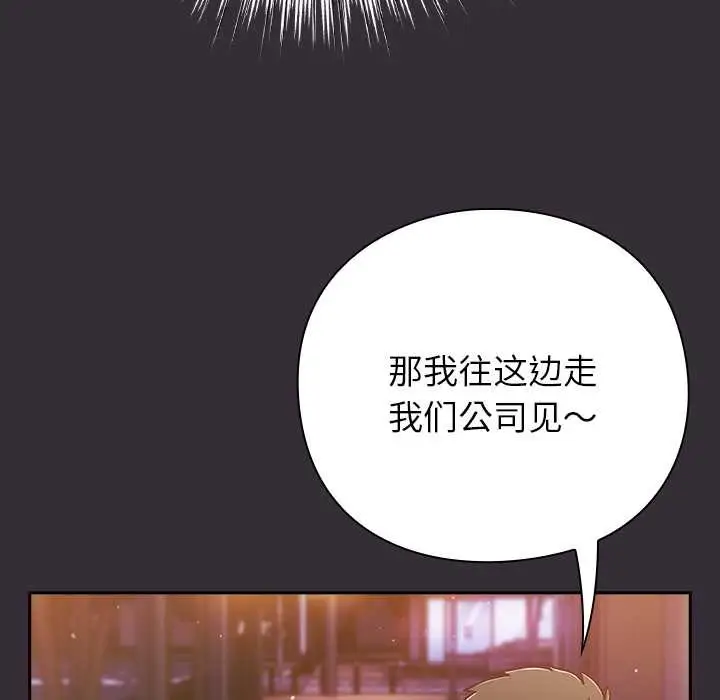漫画《摸鱼生存指南》第31话第173张图