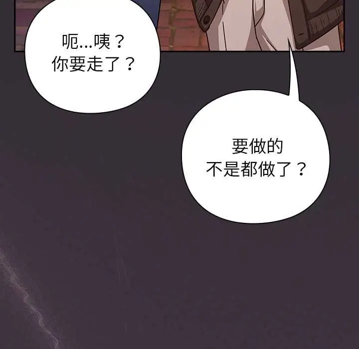 漫画《摸鱼生存指南》第31话第175张图