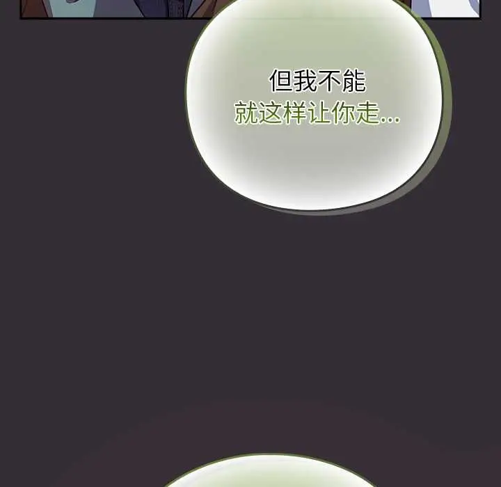 漫画《摸鱼生存指南》第31话第183张图