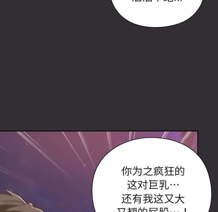 漫画《摸鱼生存指南》第31话第186张图