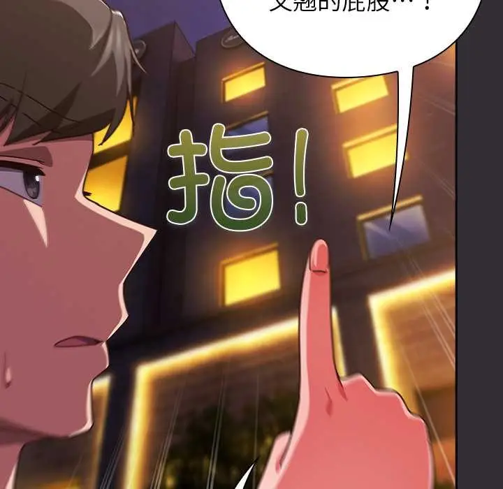 漫画《摸鱼生存指南》第31话第187张图