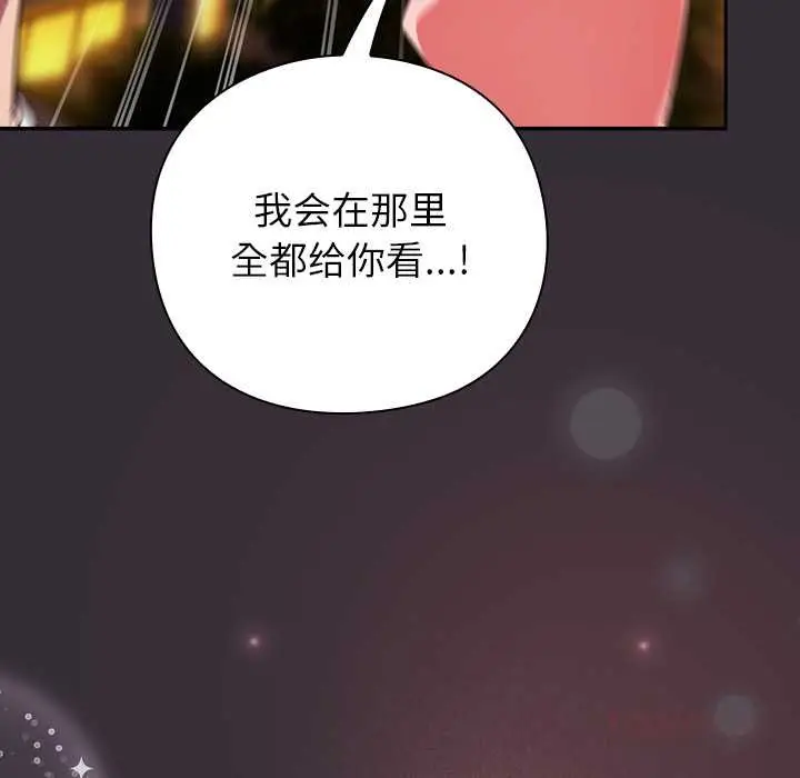 漫画《摸鱼生存指南》第31话第188张图