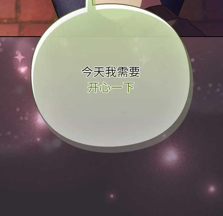 漫画《摸鱼生存指南》第31话第192张图
