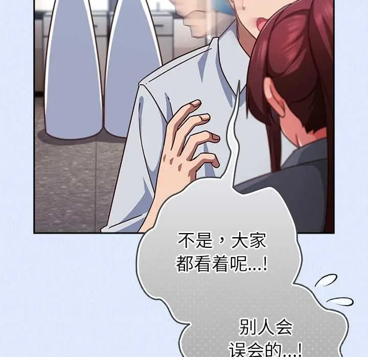 漫画《摸鱼生存指南》第31话第21张图