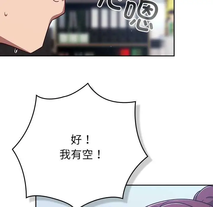 漫画《摸鱼生存指南》第31话第23张图