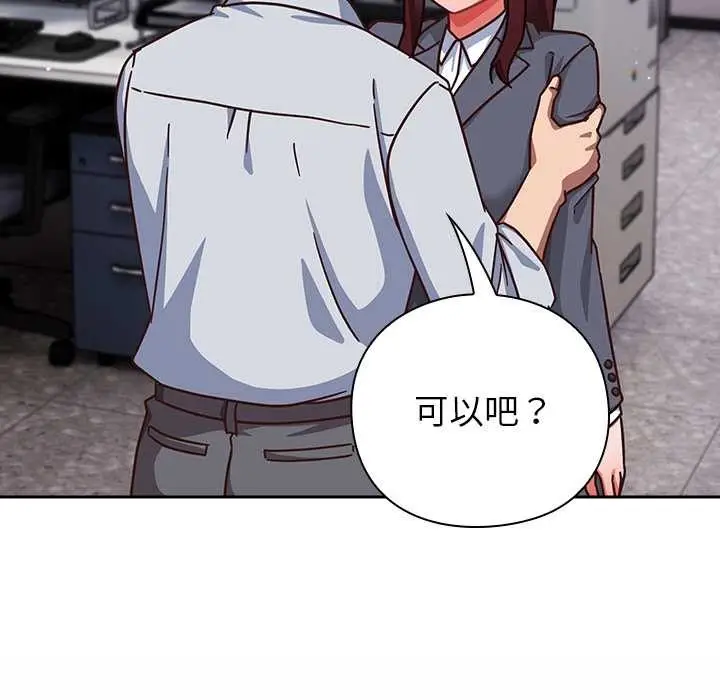漫画《摸鱼生存指南》第31话第27张图
