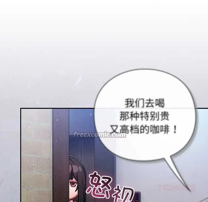 漫画《摸鱼生存指南》第31话第28张图