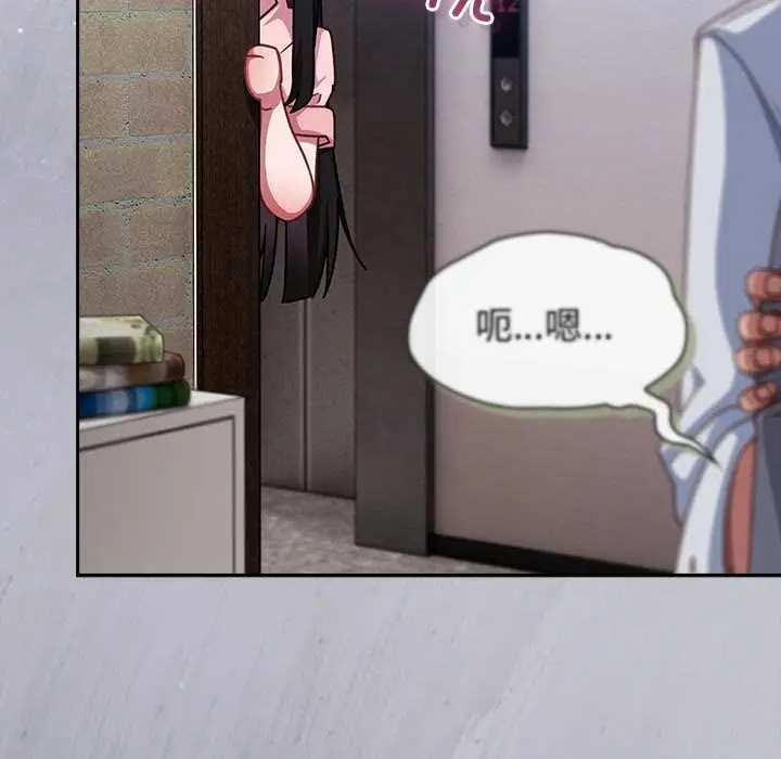 漫画《摸鱼生存指南》第31话第29张图