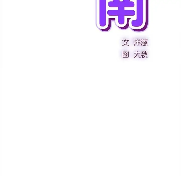 漫画《摸鱼生存指南》第31话第34张图