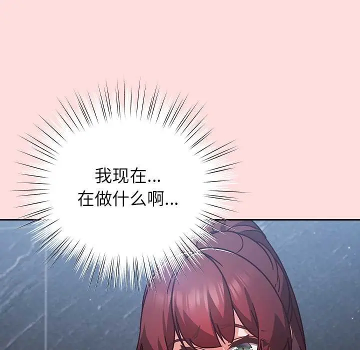 漫画《摸鱼生存指南》第31话第40张图