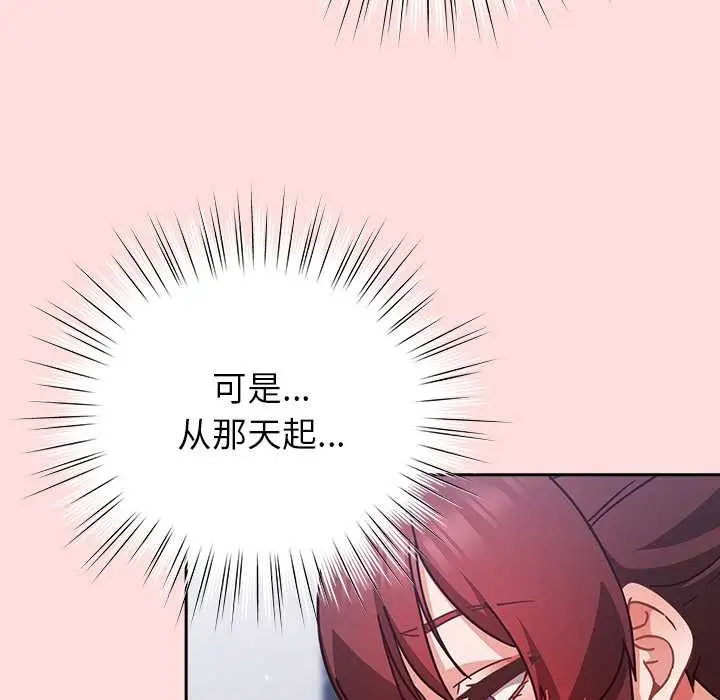 漫画《摸鱼生存指南》第31话第43张图