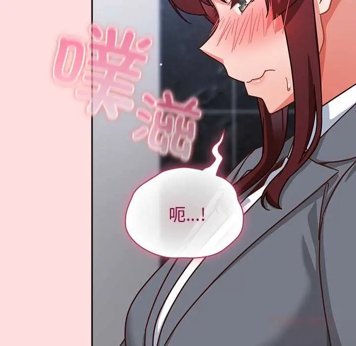 漫画《摸鱼生存指南》第31话第44张图
