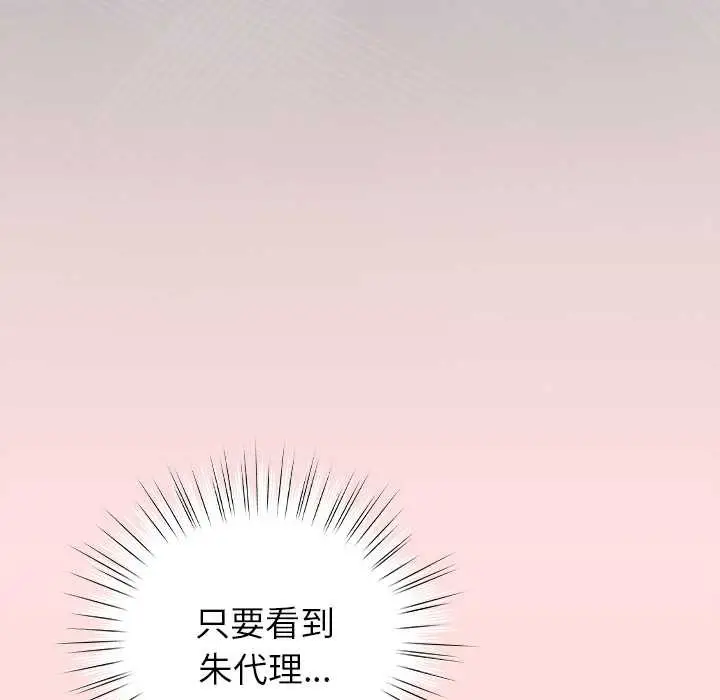 漫画《摸鱼生存指南》第31话第49张图
