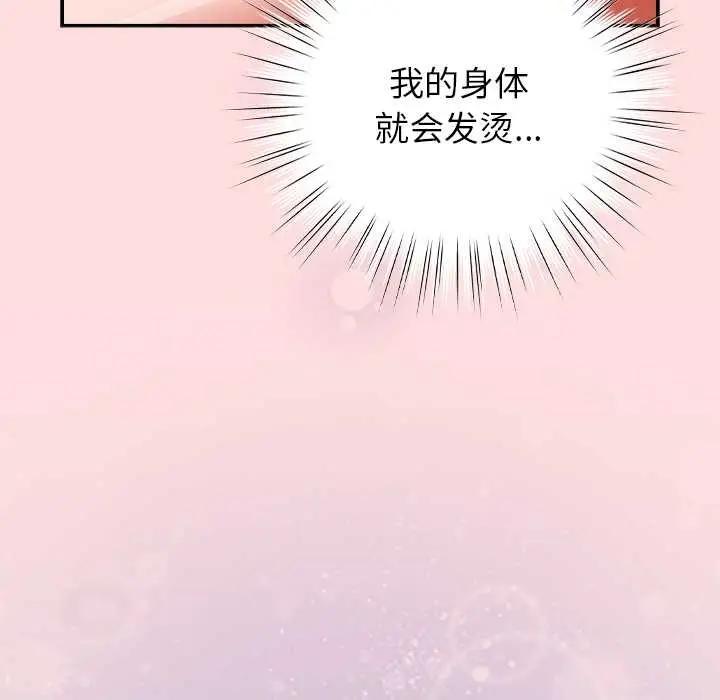 漫画《摸鱼生存指南》第31话第51张图