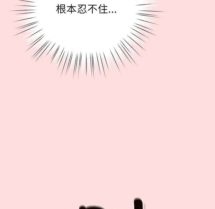 漫画《摸鱼生存指南》第31话第54张图