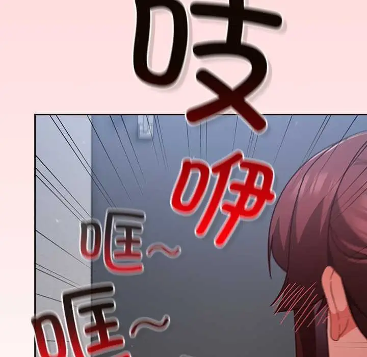 漫画《摸鱼生存指南》第31话第55张图