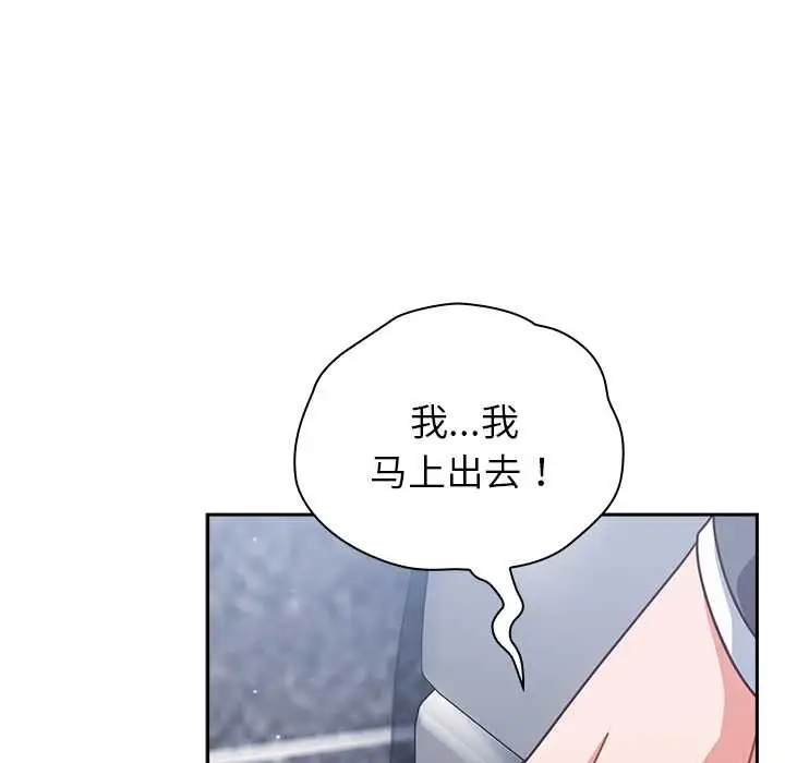 漫画《摸鱼生存指南》第31话第57张图