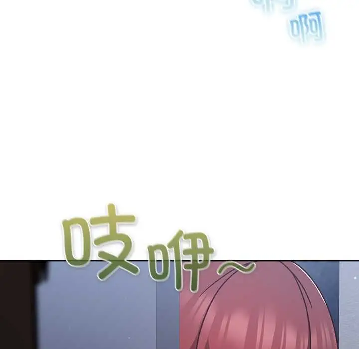 漫画《摸鱼生存指南》第31话第59张图