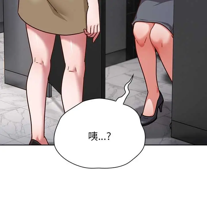 漫画《摸鱼生存指南》第31话第63张图