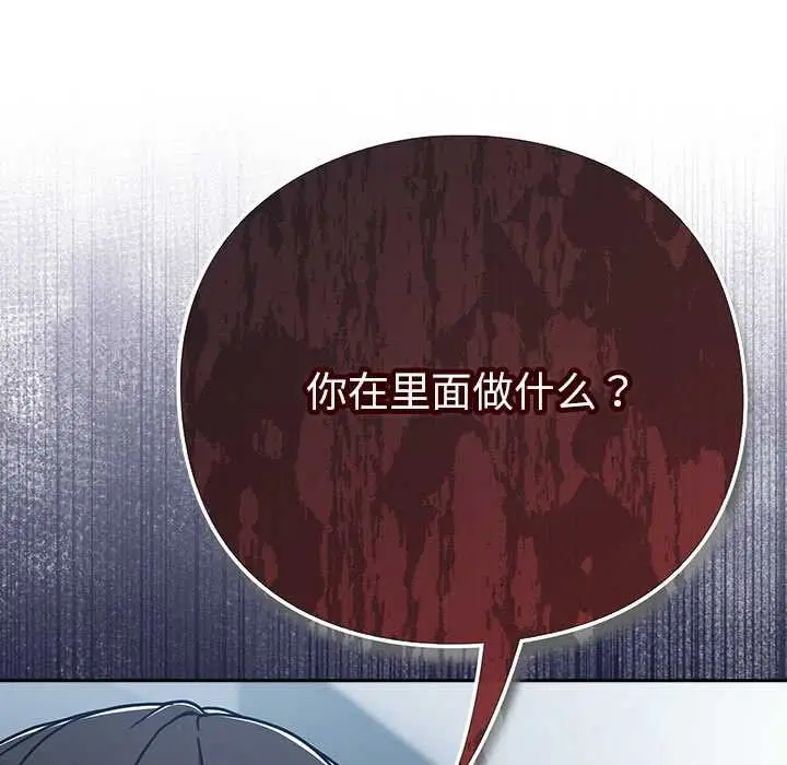 漫画《摸鱼生存指南》第31话第64张图