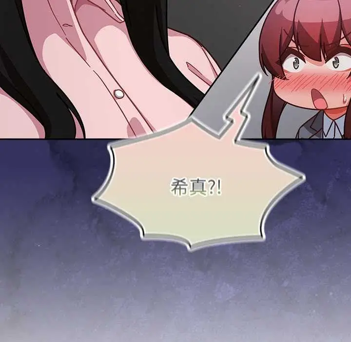漫画《摸鱼生存指南》第31话第66张图