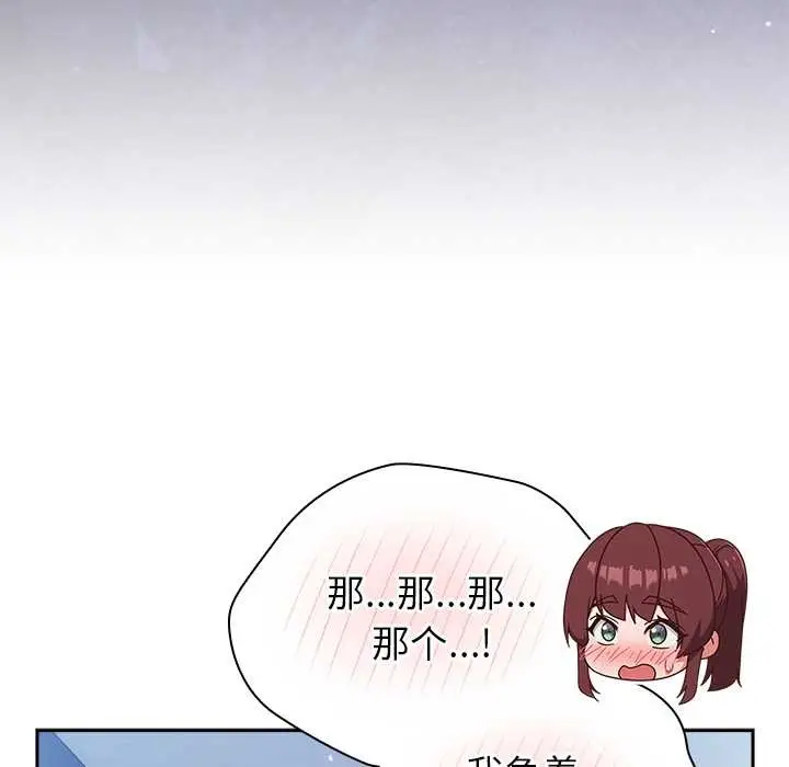 漫画《摸鱼生存指南》第31话第67张图