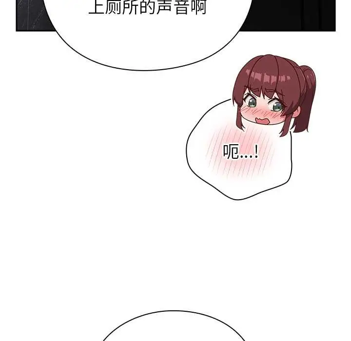 漫画《摸鱼生存指南》第31话第69张图