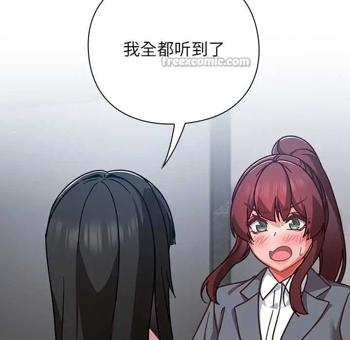漫画《摸鱼生存指南》第31话第70张图