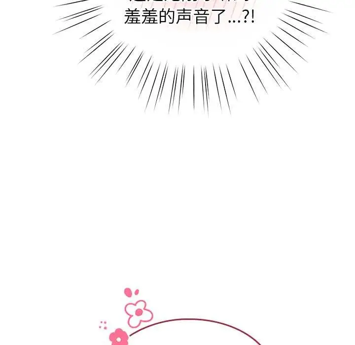 漫画《摸鱼生存指南》第31话第72张图