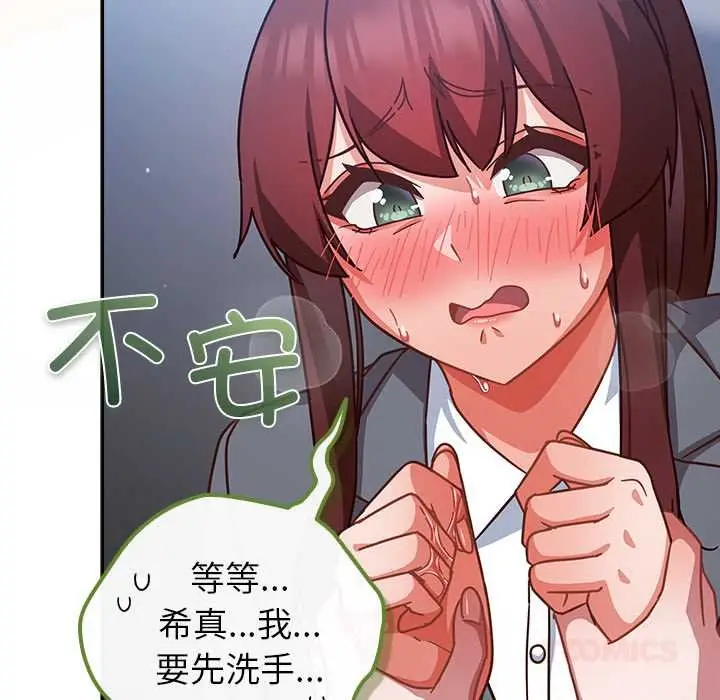 漫画《摸鱼生存指南》第31话第76张图