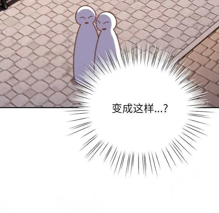 漫画《摸鱼生存指南》第31话第8张图