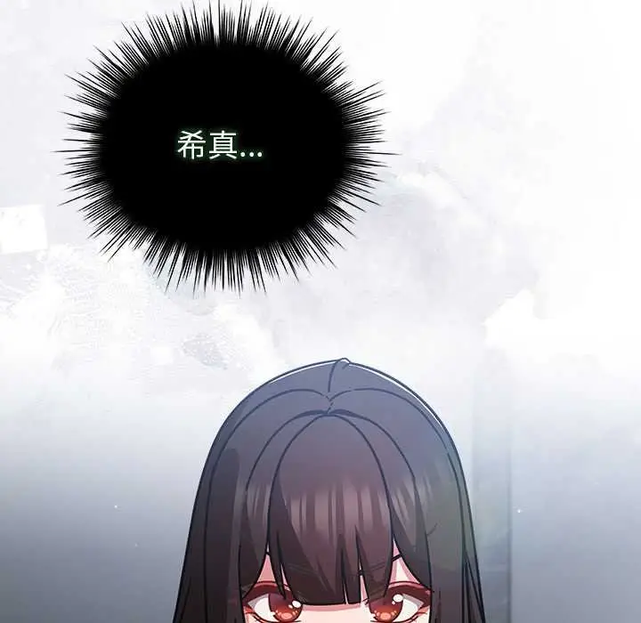 漫画《摸鱼生存指南》第31话第81张图