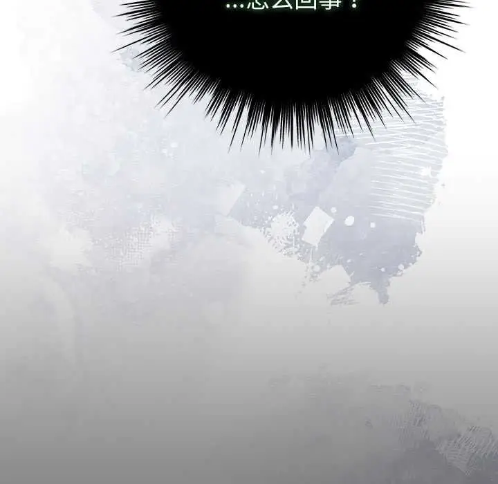 漫画《摸鱼生存指南》第31话第83张图