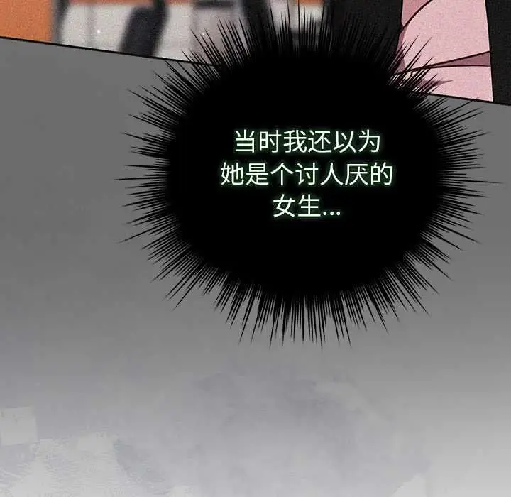 漫画《摸鱼生存指南》第31话第85张图