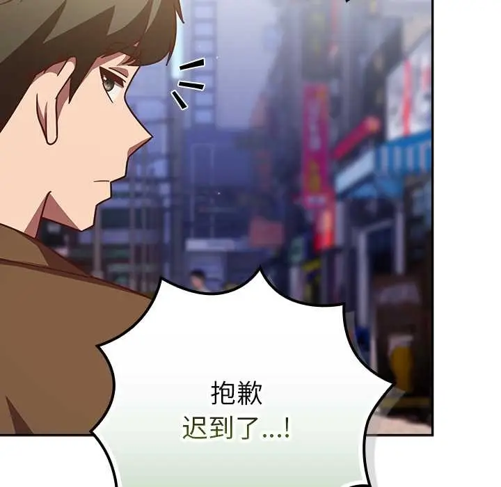 漫画《摸鱼生存指南》第31话第94张图