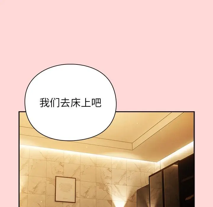 漫画《摸鱼生存指南》第32话第109张图