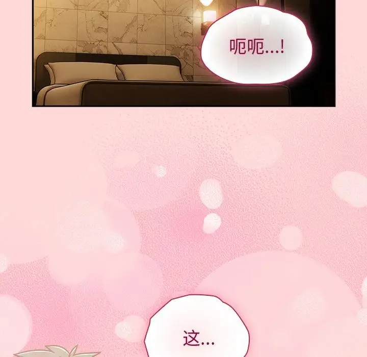 漫画《摸鱼生存指南》第32话第110张图