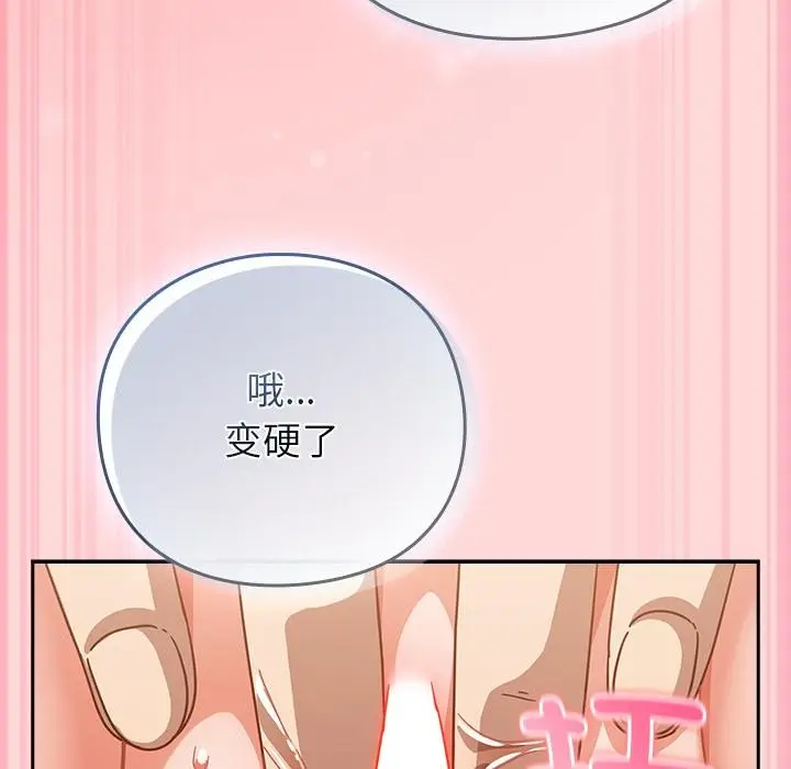漫画《摸鱼生存指南》第32话第123张图