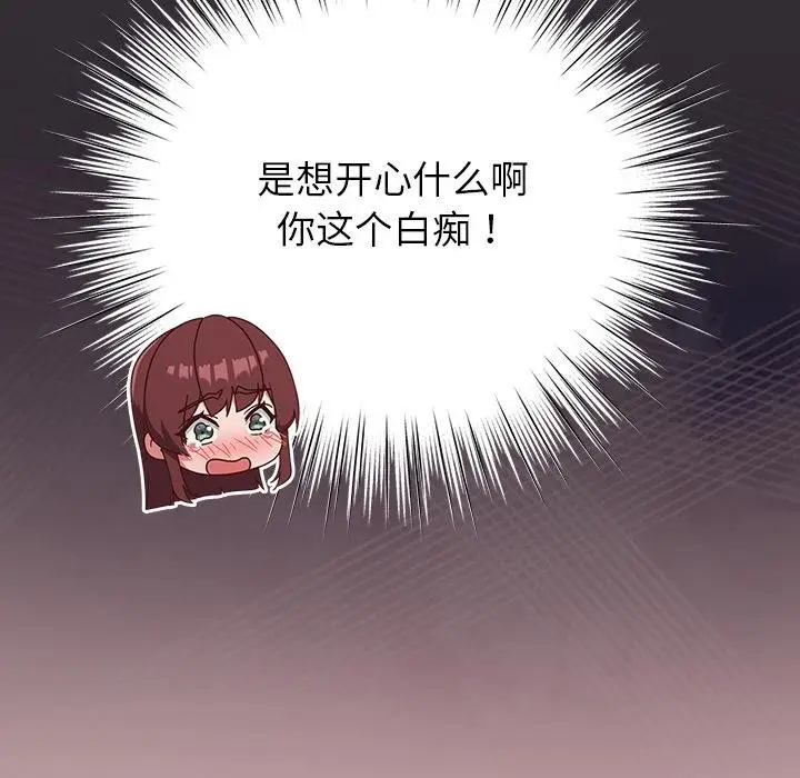 漫画《摸鱼生存指南》第32话第13张图