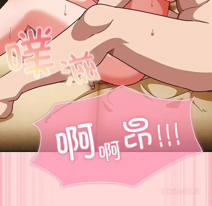 漫画《摸鱼生存指南》第32话第132张图
