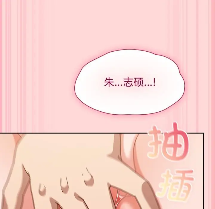 漫画《摸鱼生存指南》第32话第133张图