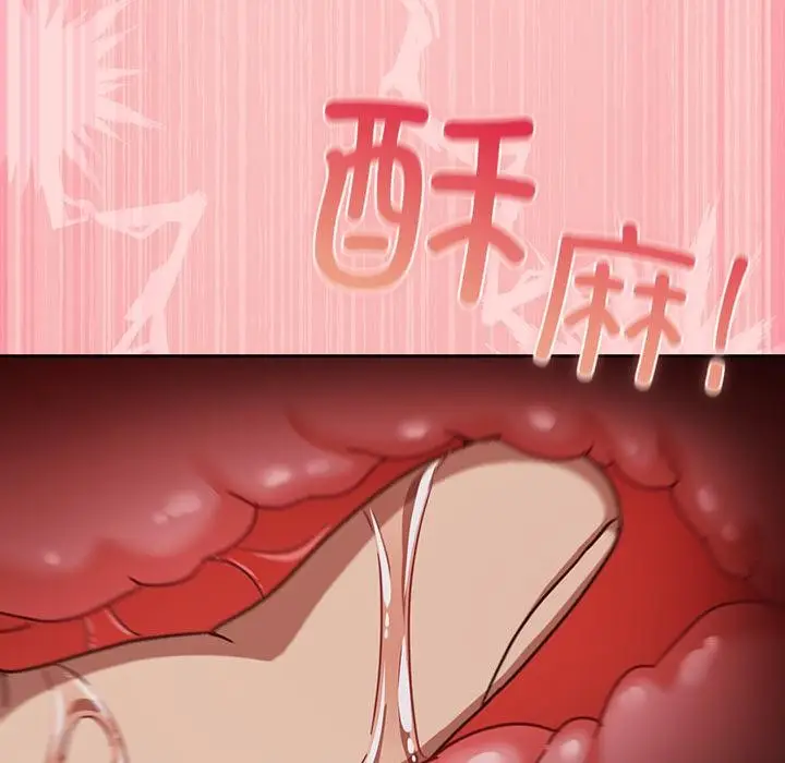 漫画《摸鱼生存指南》第32话第137张图