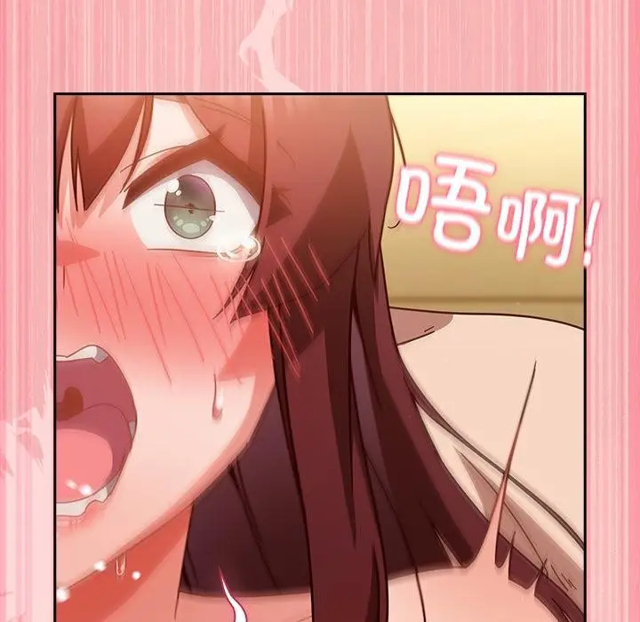漫画《摸鱼生存指南》第32话第139张图