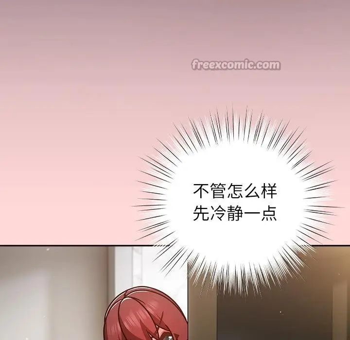 漫画《摸鱼生存指南》第32话第14张图